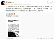 “小米与徕卡将终止合作”传闻再起，王化发文否认